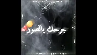 وسام داود/ هجرك /تصميمي شاشه سوداء