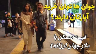Iran Luxury Street - The price of apartments in the city of Shiraz قیمت های آپارتمان در بالا شهر