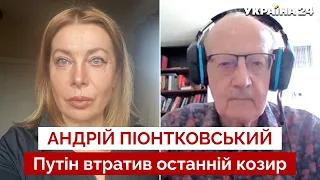 ⚡️ПІОНТКОВСЬКИЙ: доля путіна вирішиться у Херсоні, вбивство Лукашенка, зсув у бункері. Україна 24