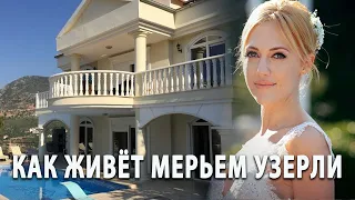 Как Живет Самая Богатая  Турецкая Актриса Мерьем Узерли