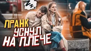 ПОДСТАВА: СПИТ на людях feat Boris Pranks