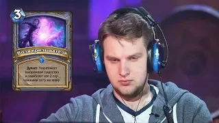 ТОП МОМЕНТЫ ПОСЛЕДНИХ ДНЕЙ | ШТАНУДАЧИ И ДУПЛЕТ | HEARTHSTONE | ЛУЧШИЕ КЛИПЫ TWITCH