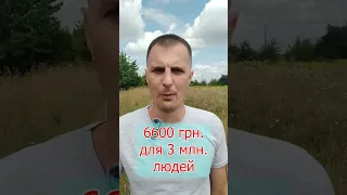 Відновлення виплати 6600 грн єдопомоги