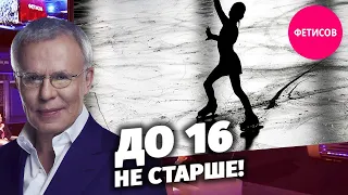 До 16. Не старше!