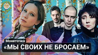 Интервью Монеточки в студии Breakfast Show