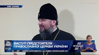 Митрополит Епіфаній спілкується родичами українсьих в'язнів Кремля