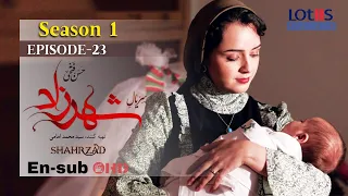 Shahrzad Series S1_E23 [English subtitle] | سریال شهرزاد قسمت ۲۳ | زیرنویس انگلیسی