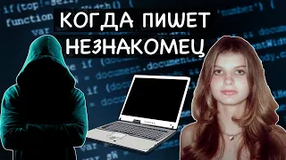 ИСТОРИЯ Алиши Козакевич | Жертва интернет хищника