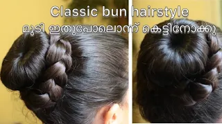 Donut bun hairstyle /മുടി കെട്ടാം അടിപൊളിയായി /simple hairstyle for girls/party/wedding hairstyle