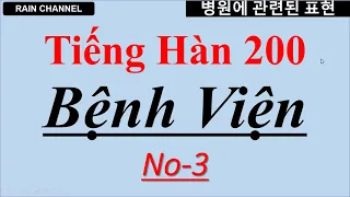 P3-200 Mẫu Câu Tiếng Hànvchủ đề Bệnh Viện-Học tiếng Hàn online-ngữ pháp tiếng hàn-câu nói giao tiếp