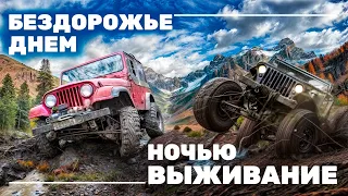 Огонь в колесах! [OFF-ROAD по Абхазии] Сложный путь к озеру Амткел