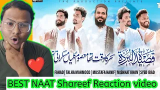 reaction Youtubers Naat - Sahar Ka Waqt Tha | Qasida Burda Shareef - Rabi ul Awal Naat Reaction vide