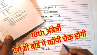 Class 10th English Board copy writing 2024|up board copy checking and writing 2023-24|How to write