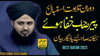 Dil Badalny Wali Batein | Peer Ajmal Raza Qadri New Bayan 2023 | Nankana Sahib