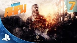 The Order 1886 - Прохождение - Глава 6, 7 и 8 - Рыцарство / В осаде [PS4]