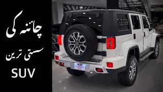 Baic BJ40 Plus 2022 | چائنہ کی جیپ