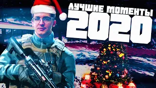 RECRENT ЛУЧШИЕ МОМЕНТЫ 2020