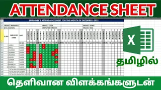 Attendance Sheet in MS Excel Tamil | attendance sheet in excel | how to make attendance sheet excel