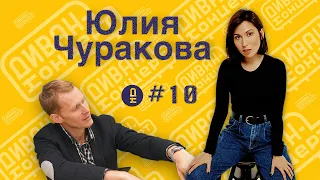 ДиванКонцерт #10, Юлия Чуракова 21.05.23 #ДиванКонцерт #юлиячуракова #стримы #эфир #мюзикл