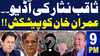 Samaa News Headlines 09 PM | Big Offer | Sad News From Kyrgyzstan  | 18 May 2024 | SAMAA TV