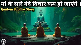 मन से जो चाहोगे वही मिलेगा।You Want in Your Mind on Buddhist | Buddha Story