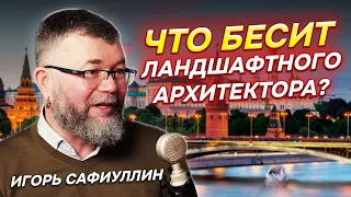 ОЗЕЛЕНЕНИЕ МОСКВЫ: ОШИБКИ века🤦‍♀️🌳 Зарядье, вертикальное озеленение