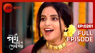 Amader Ei Poth Jodi Na Shesh Hoy | Full Episode - 261 | Zee Bangla