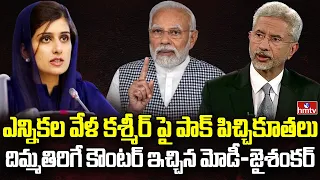 ముంతాజ్ ఫ్యూజులు ఔట్ | Burning Topic | hmtv