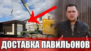 Какие павильоны можно перевозить без сопровождения полиции?