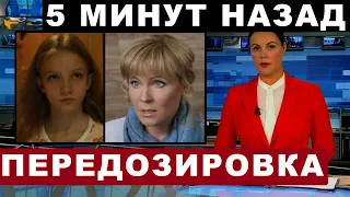 "Что ж ты сделала, дура?" Мария Куликова сообщила о трагедии с актрисой "Закрытой школы"