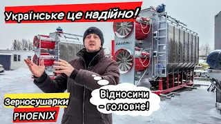 🇺🇦 Українське це вигідно і надійно? Зерносушарки ФЕНІКС! вдвічі дешевше імпортних😳