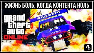 GTA Online: Новые гонки и редактор битвы на арене