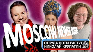 Dj Smash feat. Fast Food - Moscow Never Sleeps / Кто поёт и что напоминает?