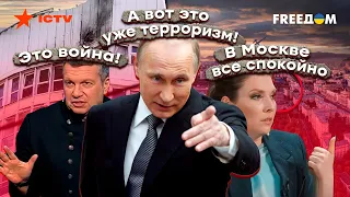 СКАБЕЕВА, СОЛОВЬЕВ, СИМОНЬЯН и ПУТИН — Как пропагандисты ОТРЕАГИРОВАЛИ на АТАКУ дронами