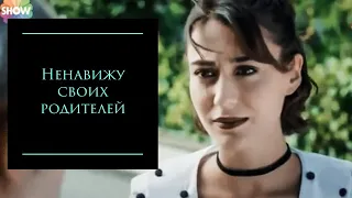 [Sad] Multifandom || Почему родители приносят столько боли?За что?!