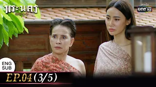 The Sassy Matchmaker EP.04 (3/5) | 16 Feb 2023 | one31
