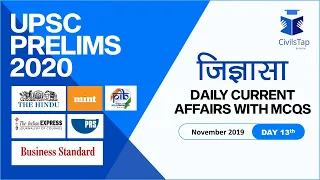 Day 13 | November 2019 | Daily Current Affairs | IAS Prelims 2020