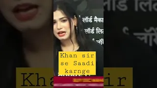 Khan  sir se Saadi karnge kaya latest news Khan sir patna short video Whatsapp stetus