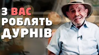 Задурювання населення - Жак Фреско українською