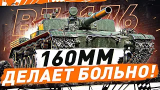 ОСУЖДАЮ - BZ 176! САМЫЙ ИМБОВЫЙ ПРЕМ-ТОКСИК