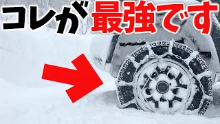 【 豪雪最強 】ジムニー にスパイクチェーンを付けたら … 驚きの結果に ! ! 【JB64/JB74】