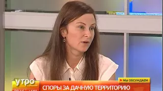 Споры за дачную территорию. Утро с Губернией. 18/07/2016. GuberniaTV