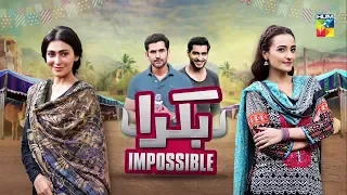 Bakra Impossible | Eid Special | HUM TV | Telefilm