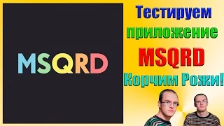 Обзор приложения MSQRD для Android - корчим рожи)