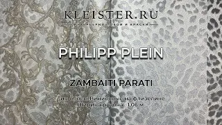 Обои Philipp Plein от Zambaiti Parati