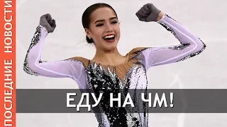 Эксперт: "Почему на чемпионат мира едет Загитова?"