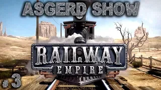Railway Empire # 3 | Прохождение | Перестройка путей и первые топовые станции