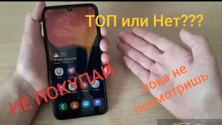 Опыт использования Samsung Galaxy a50. Спустя 75 дней...