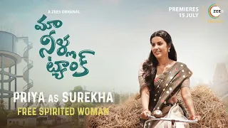 Priya Anand as Surekha Promo | A Zee5 Original | Maa Neella Tank | Premieres 15th July