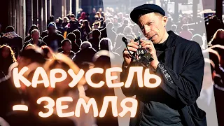 Андрей Кир - на улице - «Ветер Перемен» на редком инструменте